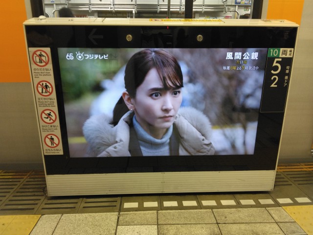 hhh100531's tweet photo. 渋谷駅 半蔵門線 田園都市線ホームにて
フジの広告動画が流れてます
教場は 動画冒頭ですが、 #新垣結衣 登場は2カットなのでご注意ください https://t.co/ZC896AJ2gb