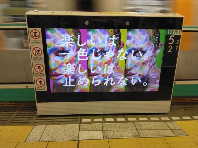 hhh100531's tweet photo. 渋谷駅 半蔵門線 田園都市線ホームにて
フジの広告動画が流れてます
教場は 動画冒頭ですが、 #新垣結衣 登場は2カットなのでご注意ください https://t.co/ZC896AJ2gb