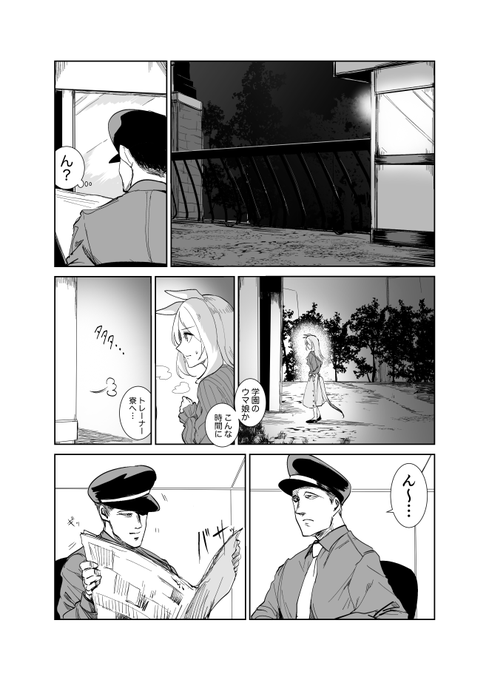 #ウマ娘 
トレセン学園の守衛さん
トレーナーのプライバシーと寮のセキュリティはガバガバ https://t.co/qxETPkxCCi