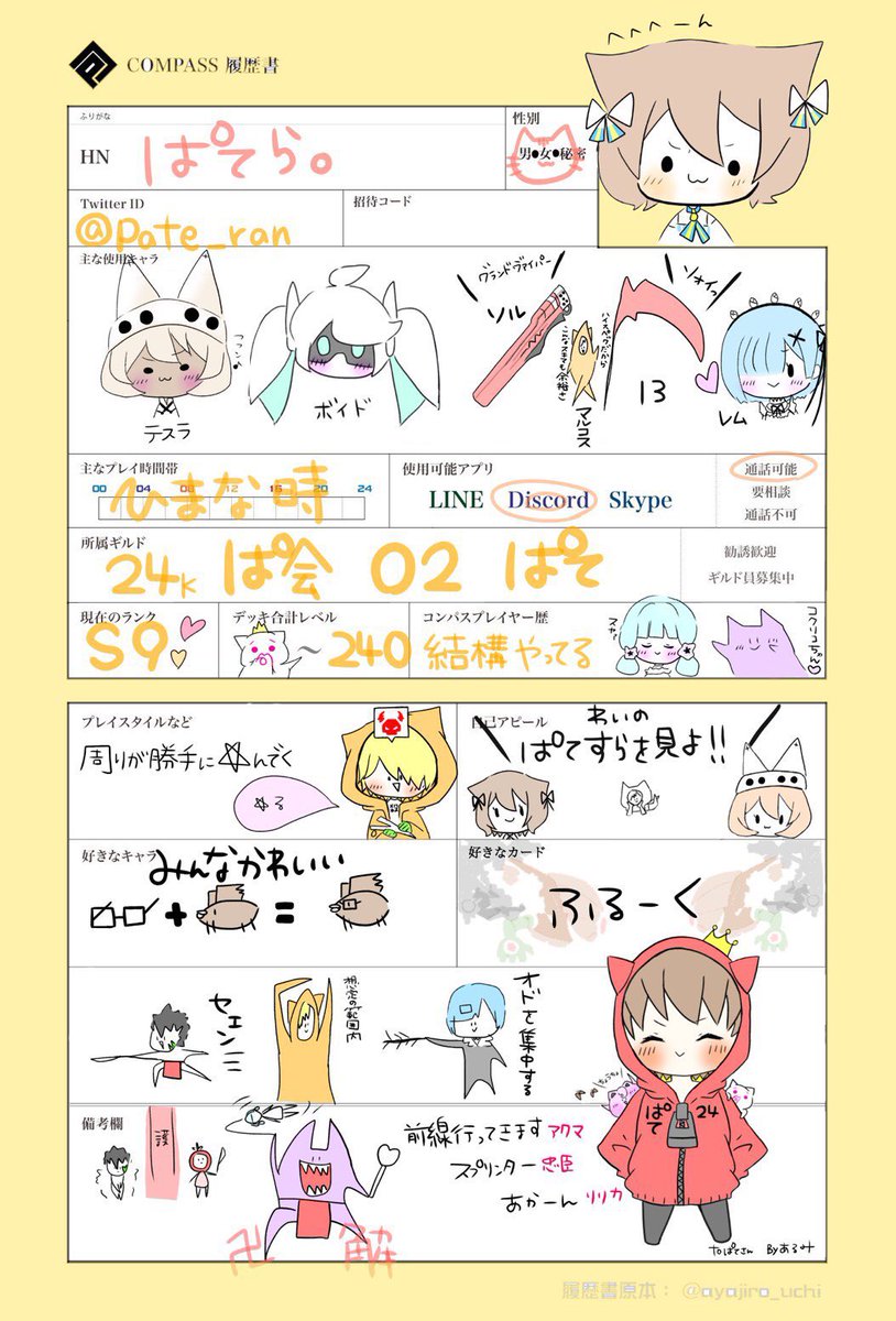 pate_ran's tweet photo. 固定用。

ｵﾊ( ⁼̴̶̤̀ω⁼̴̶̤́ )ﾊﾟﾃ
フォローお気軽にどうぞ
できるだけお返しします٩( ᐛ )و

拡散(ง ⁼̴́⁎⁼̴̀ )ง<ﾖﾛｼﾘ−−−−!!

#コンパス
#ぱ会知ってる？ https://t.co/RF4Oku0a5Y