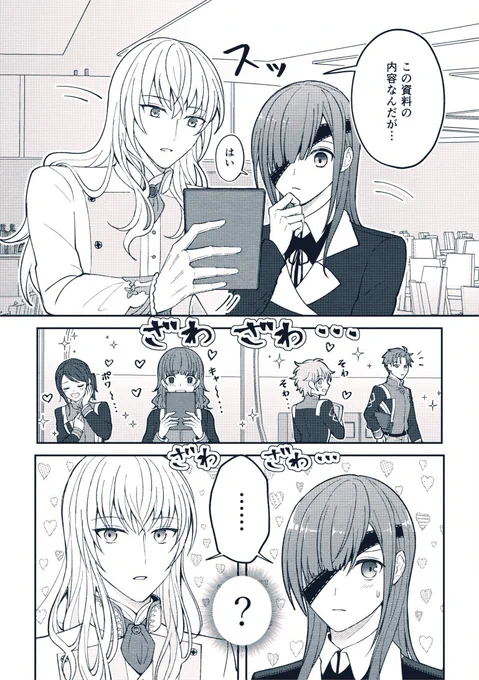 キリオフェと職員たち 