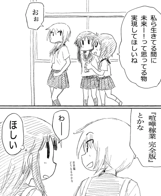 ゆゆ式の流れでこれも再掲しておくか。
#ゆゆ式 