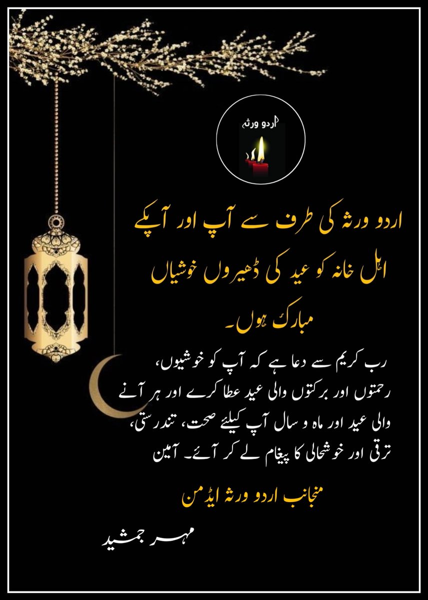 اردو ورثہ tweet media