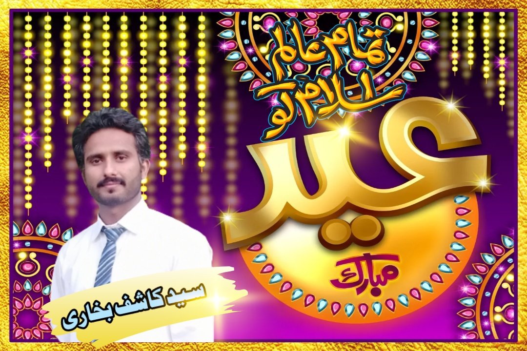 mynameKB's tweet photo. آپ سب کو عید الفطر مبارک۔
#EidMubarak #EidUlFitr #Eid2023 #EidAlFitr #EidAlFitr2023 https://t.co/R2PXeogmsU