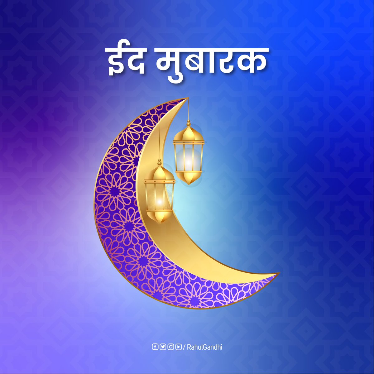 Eid Mubarak to everyone! May this auspicious festival bring peace, happiness &amp; prosperity to all.