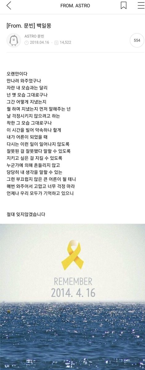 dkwhgsp's tweet photo. 우리 빈이가 2018년에 올린 추모글 
그리고 첨부한 첫번째 이미지.

내가 세월호 1주기를 기리기 위해 만들었던 추모 이미지야.. 

얼마전 16일이었잖아..또 생각이 났지.
그리고 3일 후에 널 떠나보내야할지 상상도 못했어 정말.. 난 너와 직접적으로 닿아본적은 없지만 https://t.co/Yj5oncoYQF