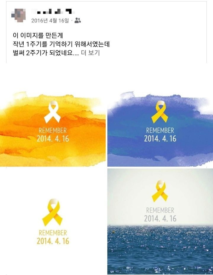 dkwhgsp's tweet photo. 우리 빈이가 2018년에 올린 추모글 
그리고 첨부한 첫번째 이미지.

내가 세월호 1주기를 기리기 위해 만들었던 추모 이미지야.. 

얼마전 16일이었잖아..또 생각이 났지.
그리고 3일 후에 널 떠나보내야할지 상상도 못했어 정말.. 난 너와 직접적으로 닿아본적은 없지만 https://t.co/Yj5oncoYQF