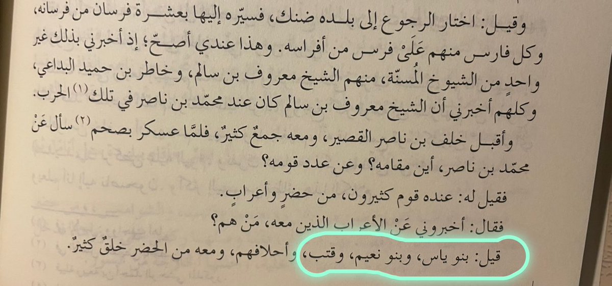 999Alketbi's tweet photo. #بني_كتب 
صادفت كثير من المراجع تتحدث عن الأحلاف القديمة في عمُان والساحل وهي #بني_ياس و #بني_قتب و #بني_نعيم ... تميزت هذه القبائل بقوتها وشجاعتها وكثرة عددها .. و التي لا يكاد يُذكر ”حرب او معركة“ في عمُان والساحل إلا ويذكر فيها هذي القبائل الثلاث https://t.co/e5SWkXL9fd