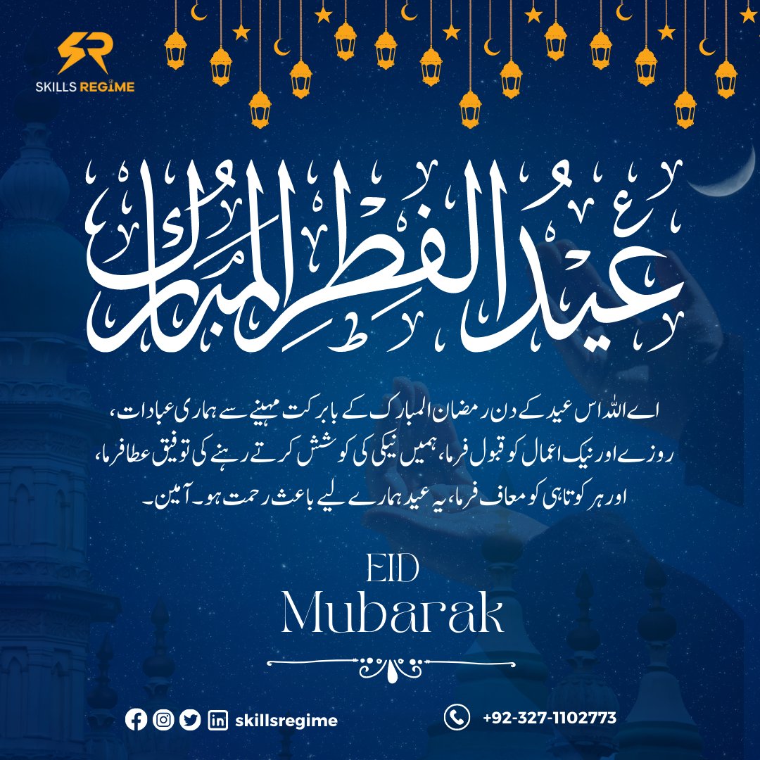 Azwar_Lashari's tweet photo. تَقَبَّلَ اللَّهُ مِنَّا وَمِنْكُمْ
#EidMubarak to all #MuslimUmmah.May Allah bless us with the courage to defeat the anti-Muslim propaganda of #Islamophobia. 
Also,remember #Muslims of #Palestine &amp; #Kashmir nd pray for them.
#عيد_الفطر_المبارك #EidUlFitr #عيد_مبارك 
#EidMubarak https://t.co/6gXOJkJf4Z