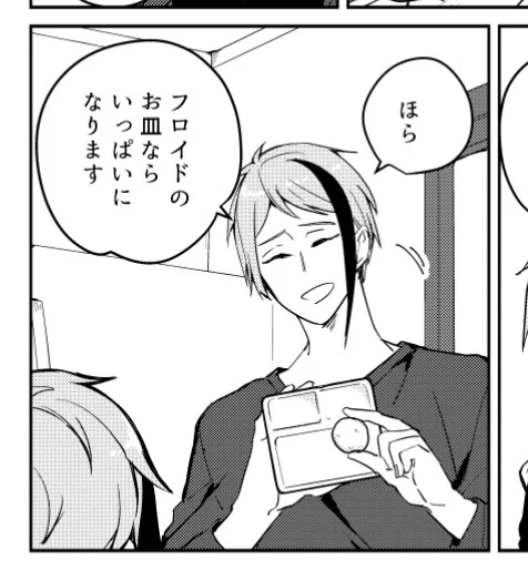 🦈がサイズのことでヤダ～ってなってるのにこの持ち方しちゃう🤏
悪意はないんだけど焦ったときのフォローがへたくそすぎる現パロ🐬 