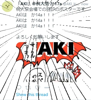 記念にのこします(本当のこのスペースのサークルさん本当にすみませんでした)(麦) 
