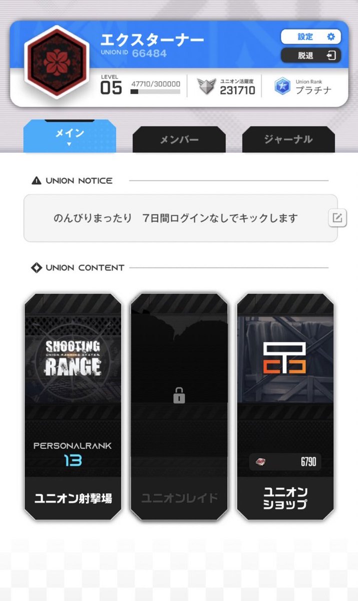 NIKKE ユニオン〖エクスターナー〗 (@NIKKE012345) / Posts / X