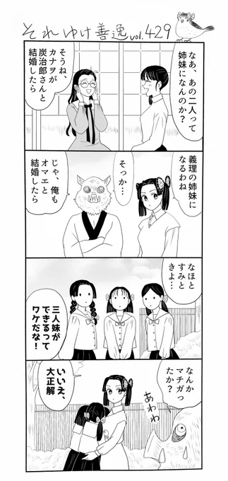 #嘴平伊之助生誕祭2023 
#嘴平伊之助誕生祭2023 
伊之助お誕生日おめでとう!この一年のそれ善よりの再掲で恐縮🙇‍♂️ですが、今年もお祝いできて嬉しいです、アオイちゃんとうんと幸せになってね‼︎ https://t.co/dG5WzZoPga