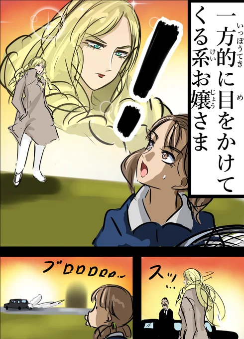 好きなタイプのお嬢様キャラ(1/5)。 https://t.co/D66v4NYbbB