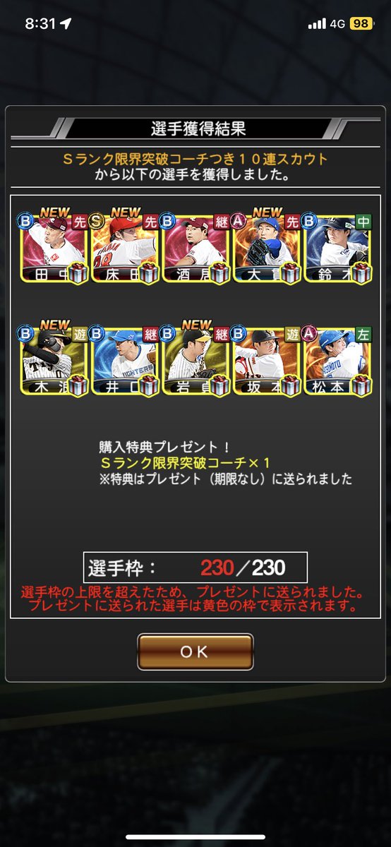 Sherringford_'s tweet photo. まさかS出るとは思わん https://t.co/RDo20wYl4v