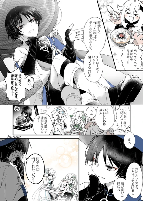 #再掲したら放浪者好きが集まるらしい 
たくさん描いていきたい放浪者🐈‍⬛ 