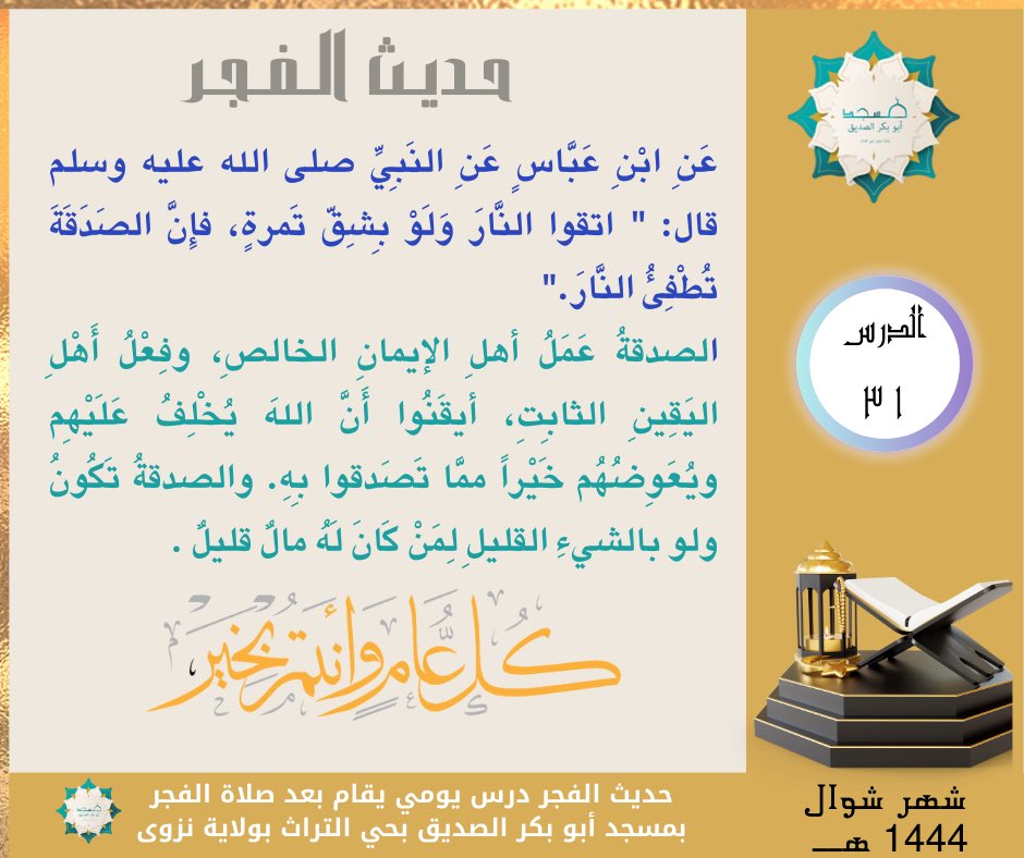 masjid abubaker (@masjid_abubaker) on Twitter photo 