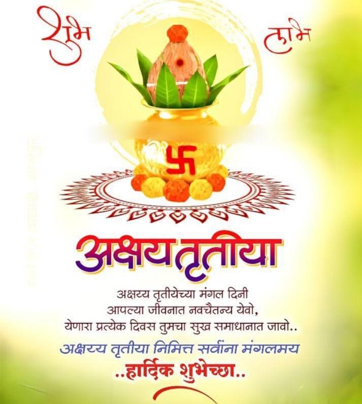 NavnathPhalke2's tweet photo. आज अक्षय तृतीया साडेतीन शुभमुर्हुतापैकी एक मुर्हुत...
आपल्या आयुष्यात 'अक्षय' सुख,धनसंपदा,मैत्री आणि आरोग्य लाभो हिच ईश्वरचरणी प्रार्थना.... !! https://t.co/3ERKT9eVzu