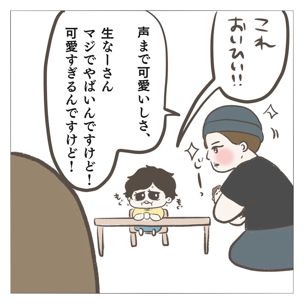 生なーさんを見た感想(1/2)
#育児漫画 #3歳 #過去作 