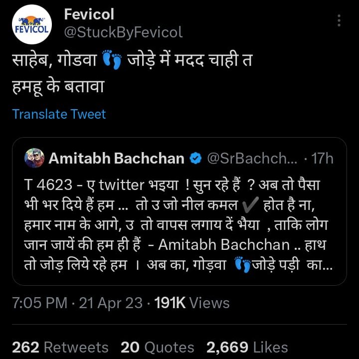 SkyrexLabs's tweet photo. Fevicol never fail to make you giggle with there witty marketing moves! Hilarious 🤣🤣 https://t.co/l7PnTPwhCU