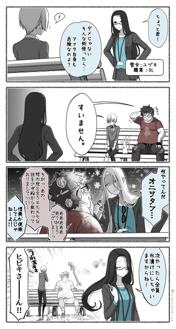 狐の窓・詳細 
