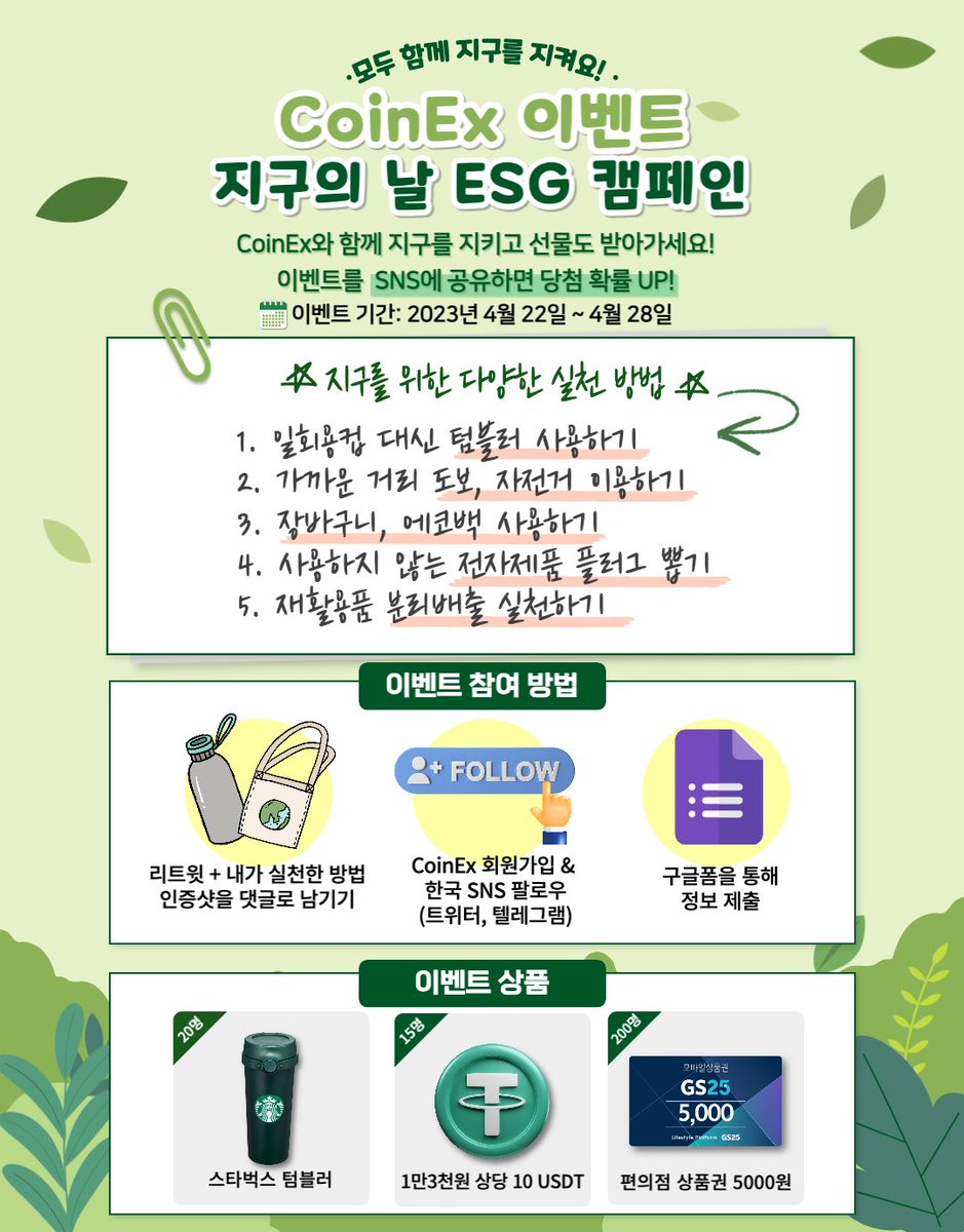 코인엑스 CoinEx Korea tweet media