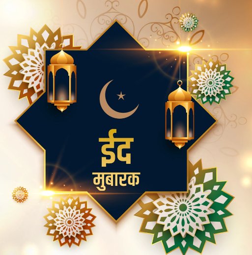 DeepSherdill's tweet photo. Eid Mubarak 🙏 https://t.co/k1b4KwFScA