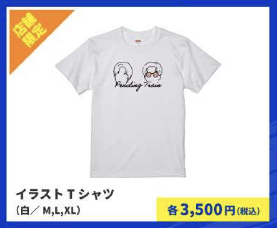ペンディングトレイン」写真展&POP UP SHOP】 《再入荷情報》 完売し ペンディングトレイン」写真展&POP UP SHOP】 《再入荷情報》 完売し