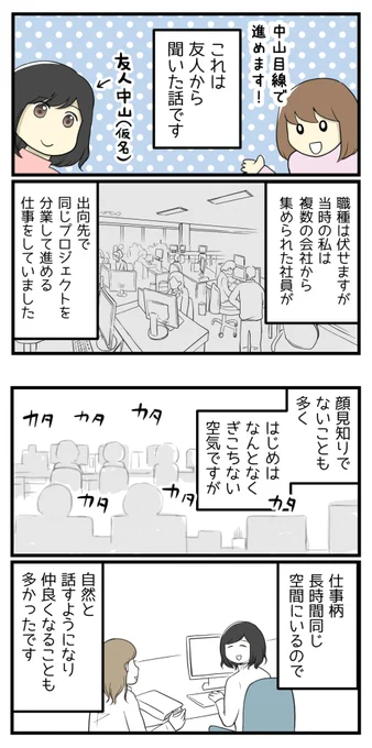 パワハラ上司に追いかけられた話ー1(1/3)

#漫画が読めるハッシュタグ #体験談 https://t.co/K4oUl0N9Vn