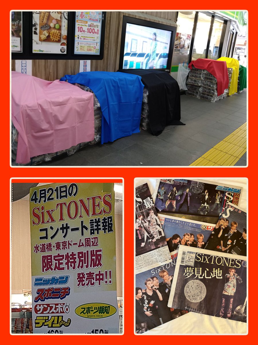 mimi_ysb's tweet photo. SixTONESのスポ紙
大量に運ばれてきて感動
こんな風にメンバーカラーの布を用意してくださってて嬉しい💎
対応してくださった方も親切で感謝です https://t.co/sXOT0duAOz