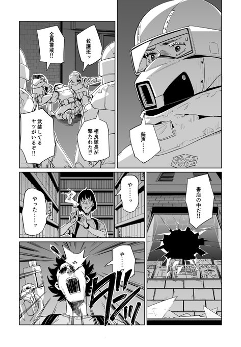 次回ニューノーマル31話は今月28日(金)配信予定。
新キャラの予感……。(冒頭8ページまで公開) 