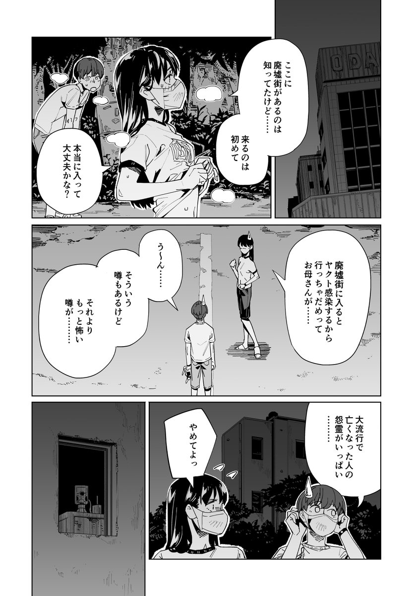 次回ニューノーマル31話は今月28日(金)配信予定。
新キャラの予感……。(冒頭8ページまで公開) 