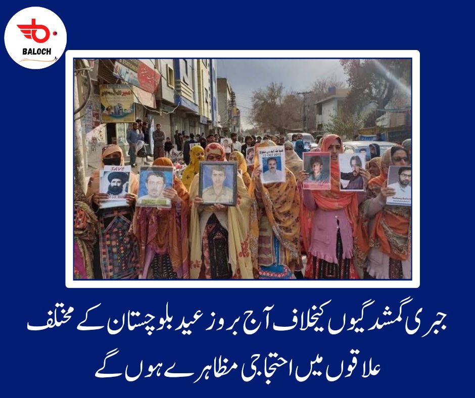 Baloch0127's tweet photo. جبری گمشدگیوں کیخلاف آج بلوچستان کے مختلف علاقوں میں احتجاجی مظاہرے ہوں گے
 
کوئٹہ ۔:3:00 بجے پریس کلب 
تربت -9:30 بجے پریس کلب
گو اد- 5:00 بجے صدف ہوٹل
پنجگور - 5:00 بجے جاوید چوک                                         خضدار- 3:00 بجے شہید رازق چوک
#EndEnforcedDisappearances https://t.co/EoZ1ViGR5i