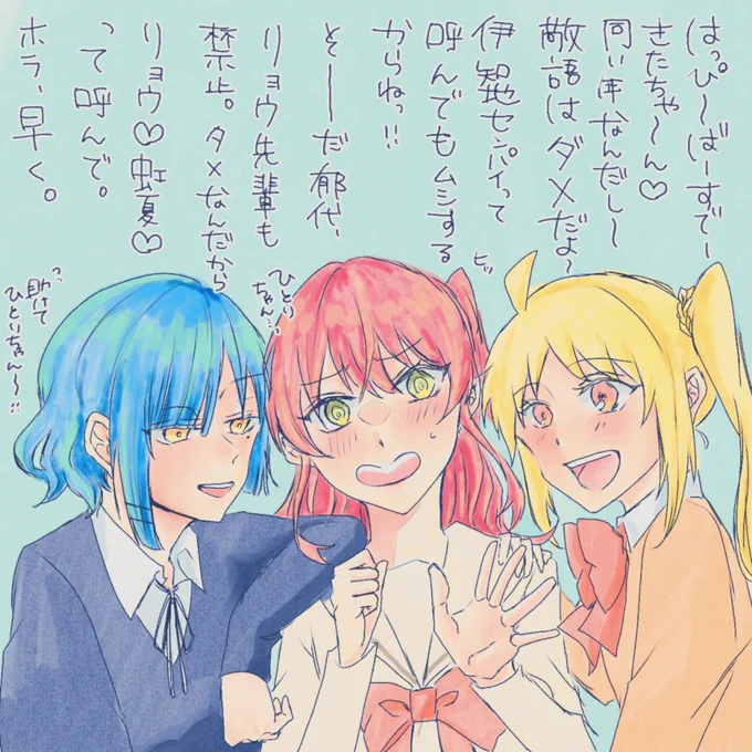 リョウ虹サンド
喜多ちゃんお誕生日おめでとうございました!🎂
色塗るの力尽きたのも…一緒にあげとこ 