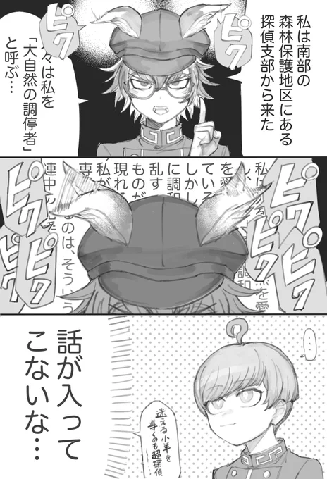ジルチくんの帽子の耳 #レインコード #RAINCODE 
