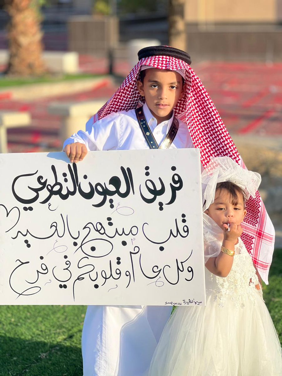 AloyunV2's tweet photo. و جامع الامير سلطان رحمة الله تحت  أشراف رحاب الشاهين   😍🎈🎁🎊 https://t.co/XUfmcNrGpT