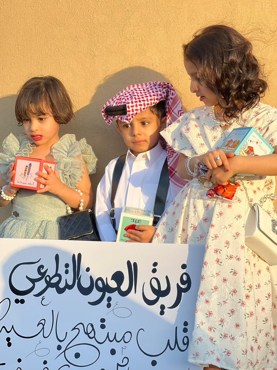 AloyunV2's tweet photo. و جامع الامير سلطان رحمة الله تحت  أشراف رحاب الشاهين   😍🎈🎁🎊 https://t.co/XUfmcNrGpT