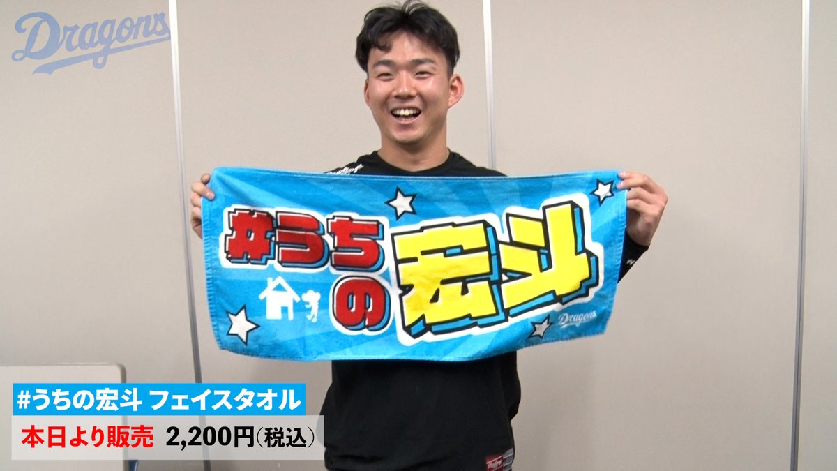 昨日のヒーロー #小笠原慎之介 投手の #小笠原めちゃくちゃ フェイス