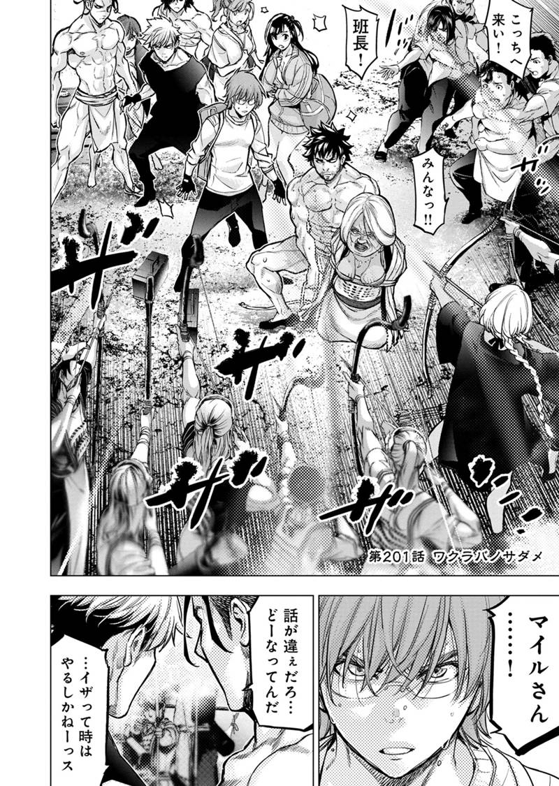 kei0922to's tweet photo. インゴシマ 201話を先読みしました。 https://t.co/mET1gRl7YP https://t.co/fidJkD9lf2