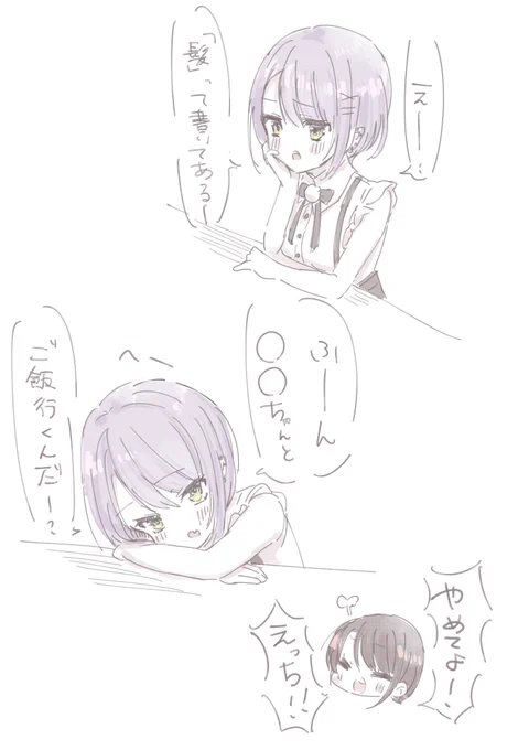公開スケジュール #生スバル