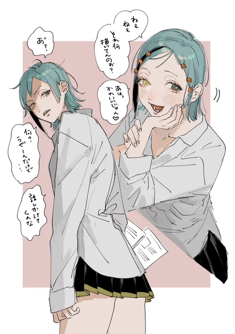 オタクに優しいかと思いきやその日機嫌が良かっただけのギャル

※女体化 