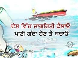 Lakhanpal1Cm's tweet photo. Save Water ..... Save Earth !!!
#StopPollutingBuddhaDarya #SaveSatluj #StopPollutingSubsoilWater #SaveJungles #StopDegradationofSoil #SaveBiodiversity #SavePunjab https://t.co/rlDUxtPbcf