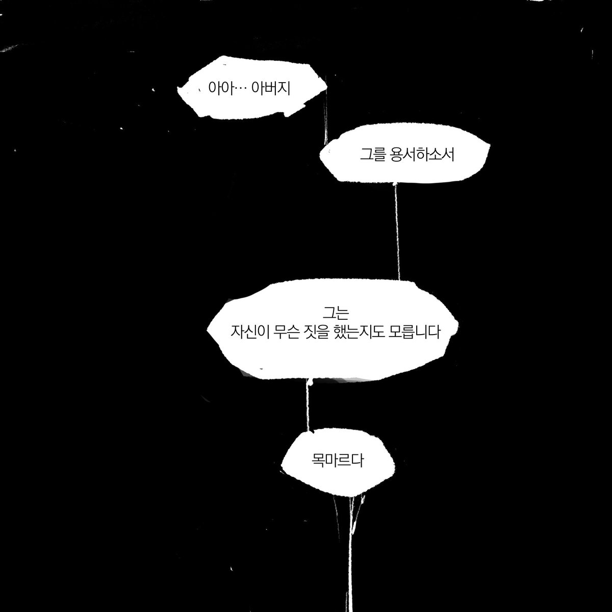 짘슈 피와 살 