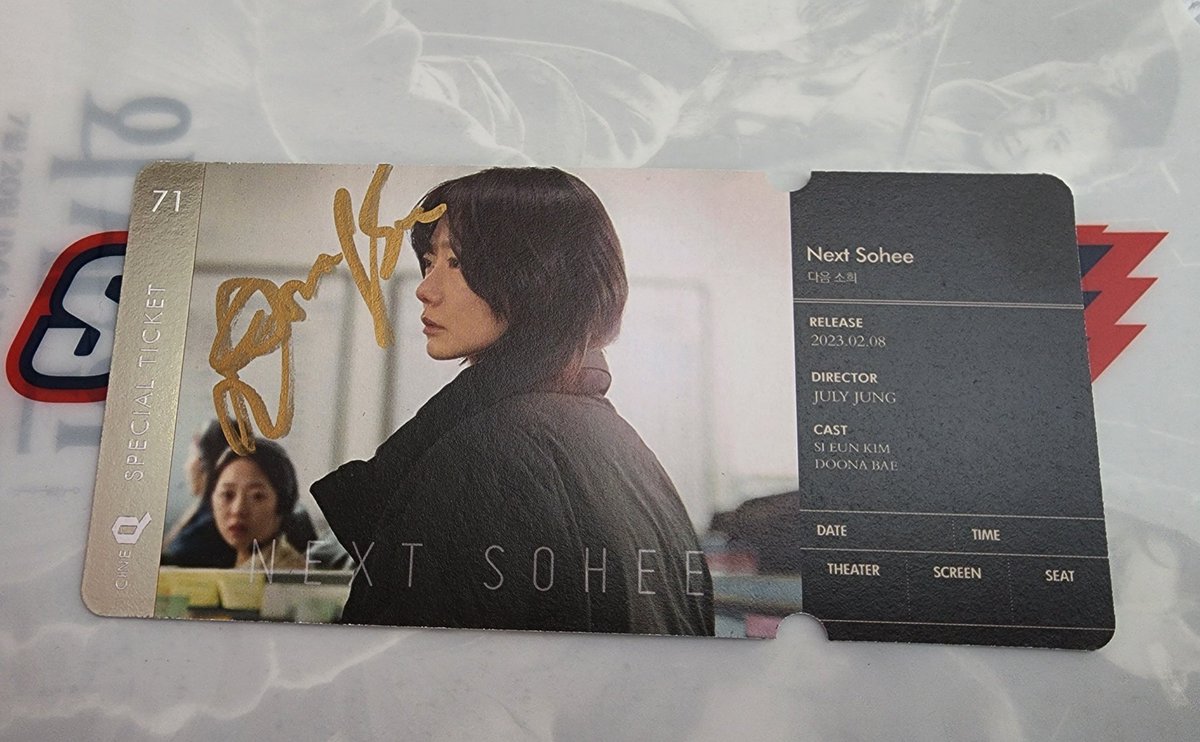 영화 [다음소희] 스페셜 티켓 배두나 배우님 친필 싸인 (공기인형 GV) 마리끌레르 영화제 공기인형 GV 후 배우님께 받은 싸인 CineQ 시그니처 굿즈...