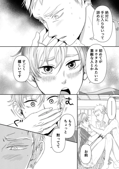 配達したら裸エプロンのイケメンが出てきた㉓     

#ヨウタアラタ 
#創作BL 
#漫画が読めるハッシュタグ 

🔥揺れる 