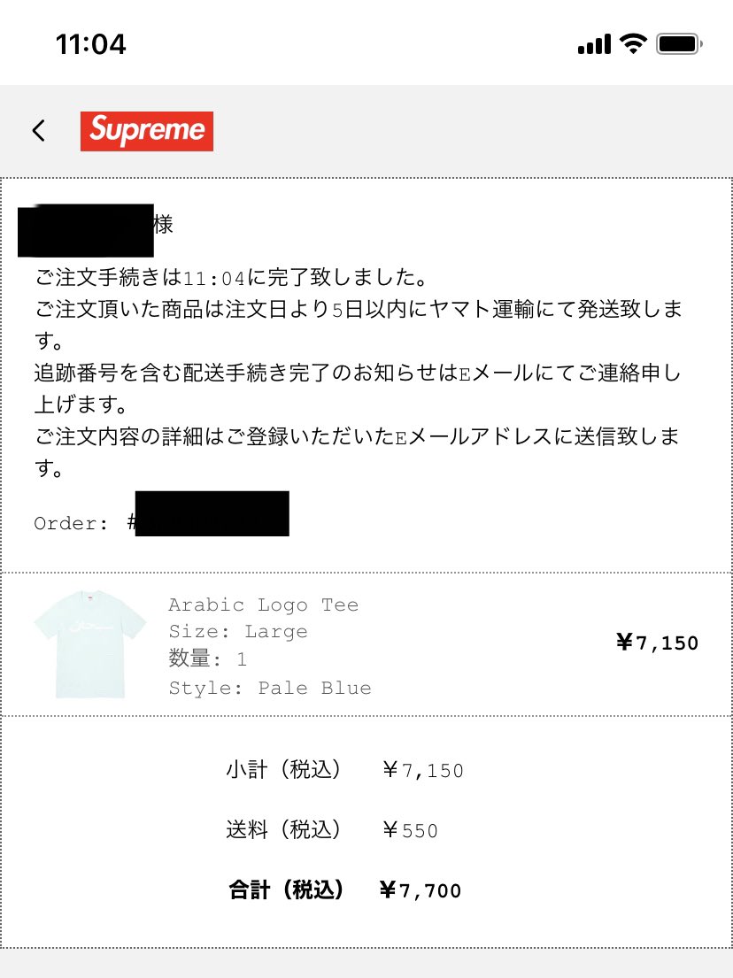 Santa64761308's tweet photo. すんなりイケた😅
#supreme #SpringTee #week9 #ArabicLogo #シュプリーム https://t.co/Yp0iJuYpFR