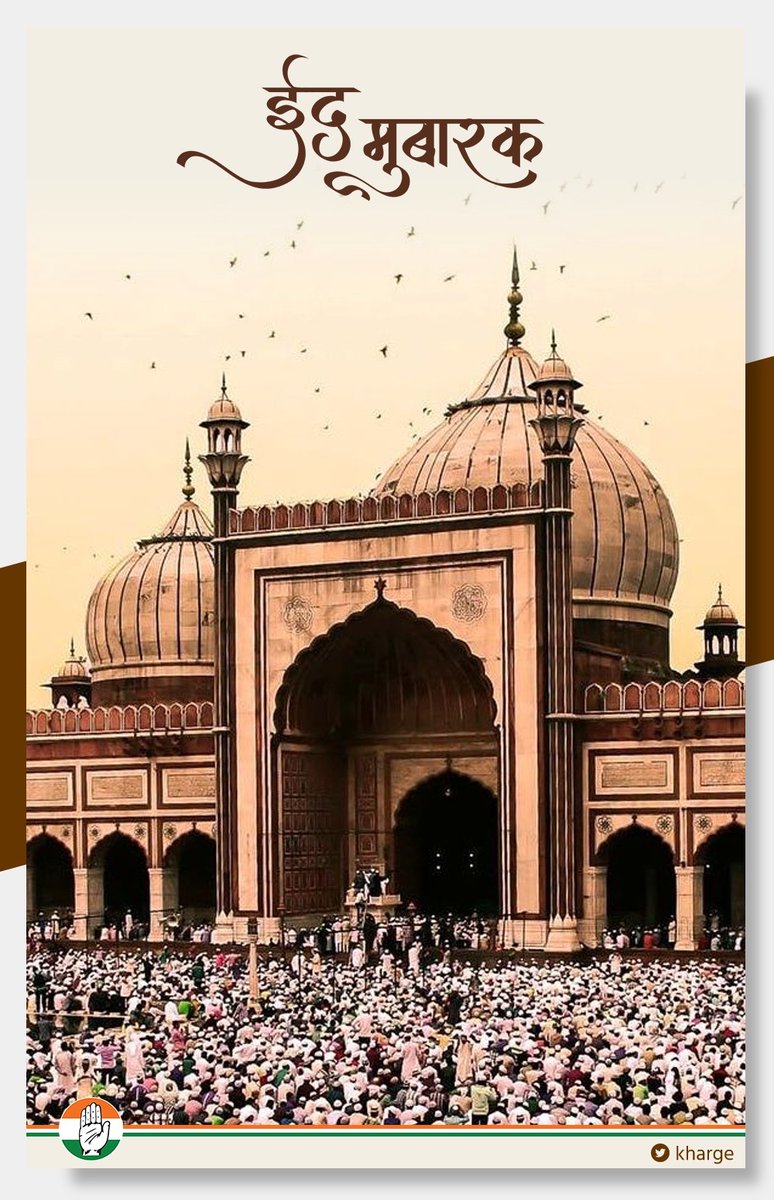 kharge's tweet photo. Greetings to my fellow citizens on the joyous occasion of Eid-ul-Fitr.

Eid evokes feelings of fraternity, compassion &amp; sharing in all and strengthens the pluralistic bonds of our people.

May the celebrations usher prosperity and be an opportunity to serve humanity.

#EidMubarak https://t.co/zWTuT8VcGH