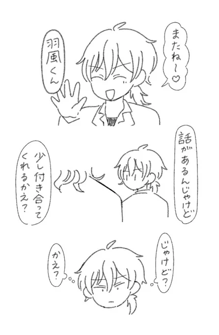 かおるの加入について考えた殴り描き…

漫画とも言えないし一発書きで見辛いし恥ずかしくてすぐ消すかもしれない☹️ 