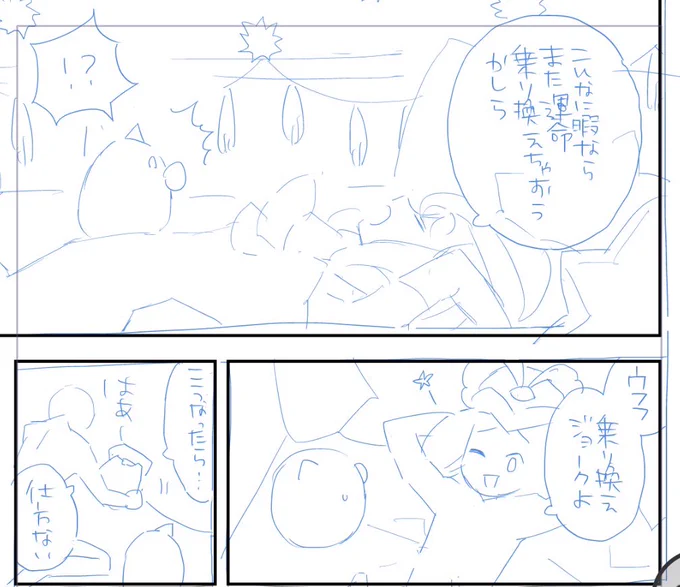 たわけてる内容 