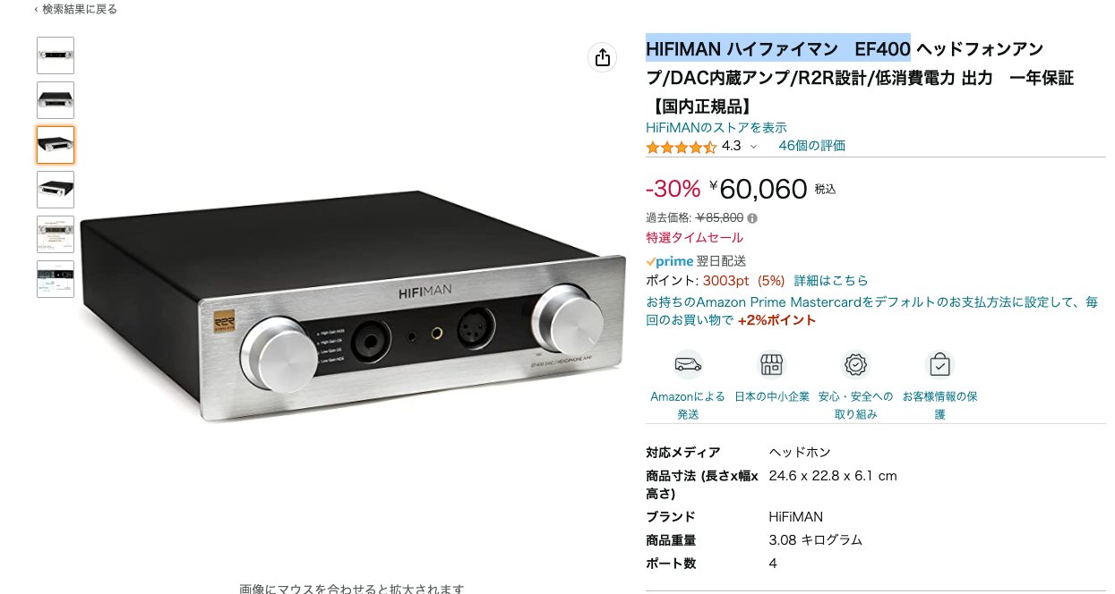 Hifiman EF400 DAC ヘッドホンアンプ R2R セール（かじかじ/元